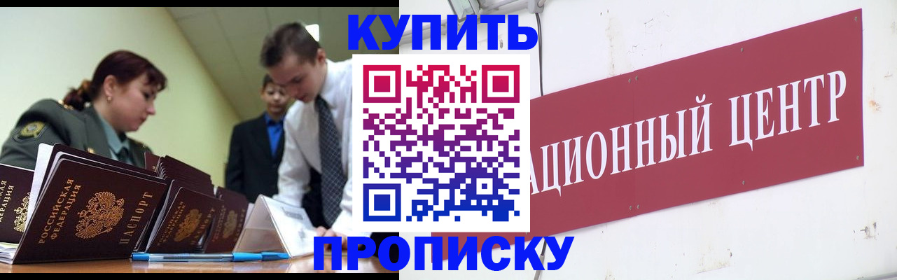 прописка поиск в Кинешме