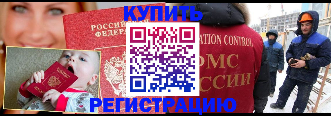 регистрация в Кинешме